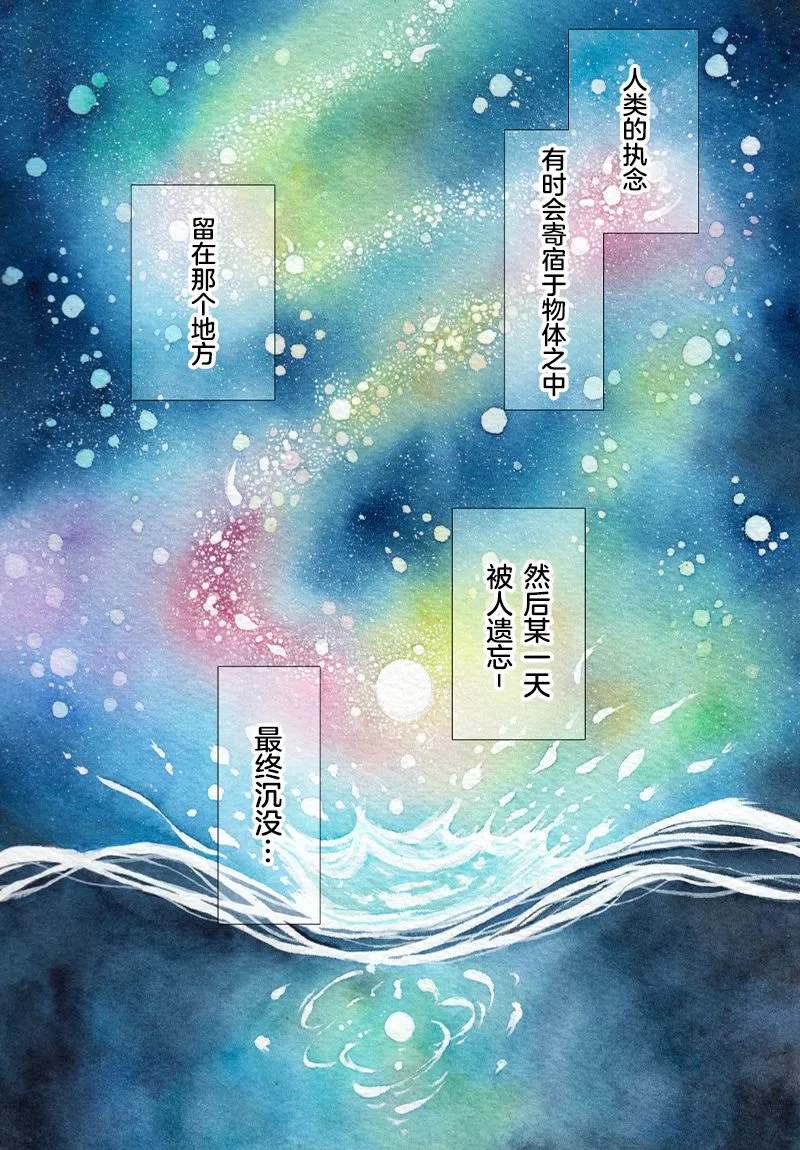 第1话 第2页