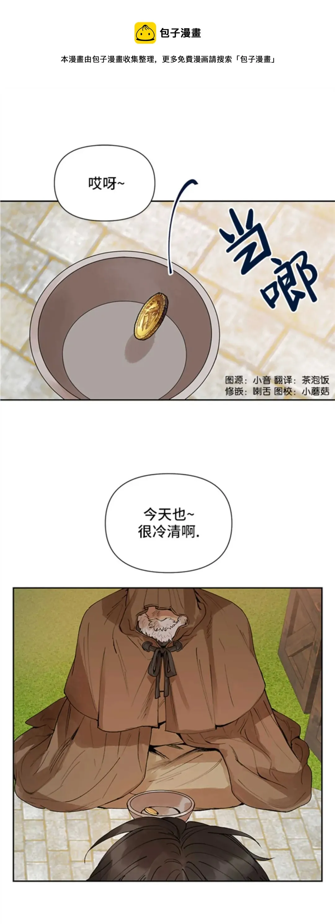 第1话 第1页