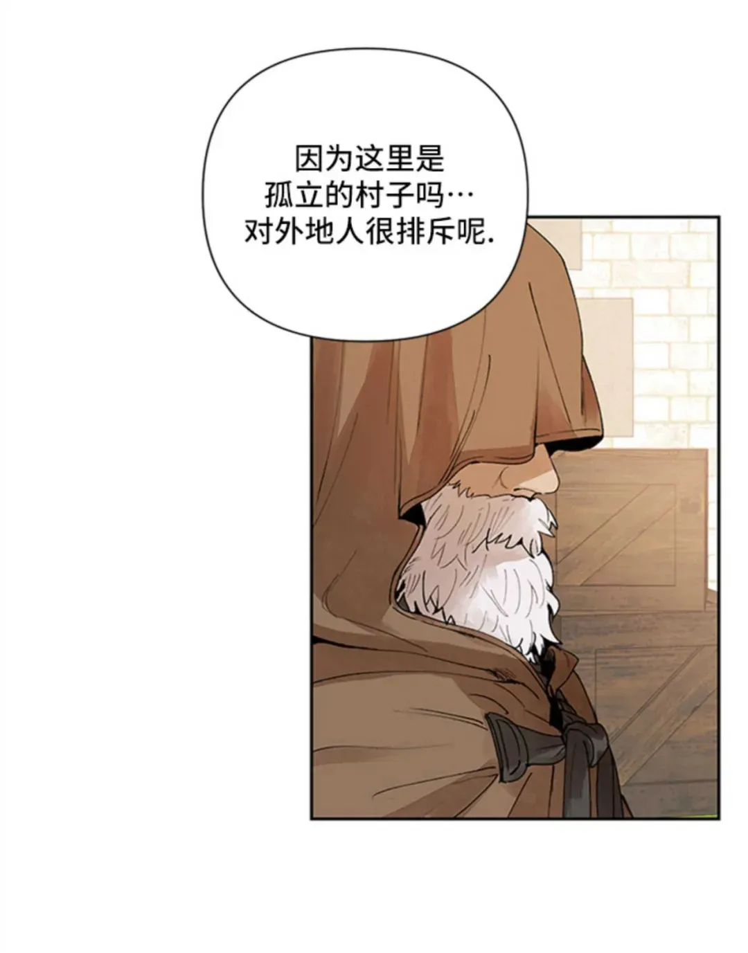 第1话 第2页