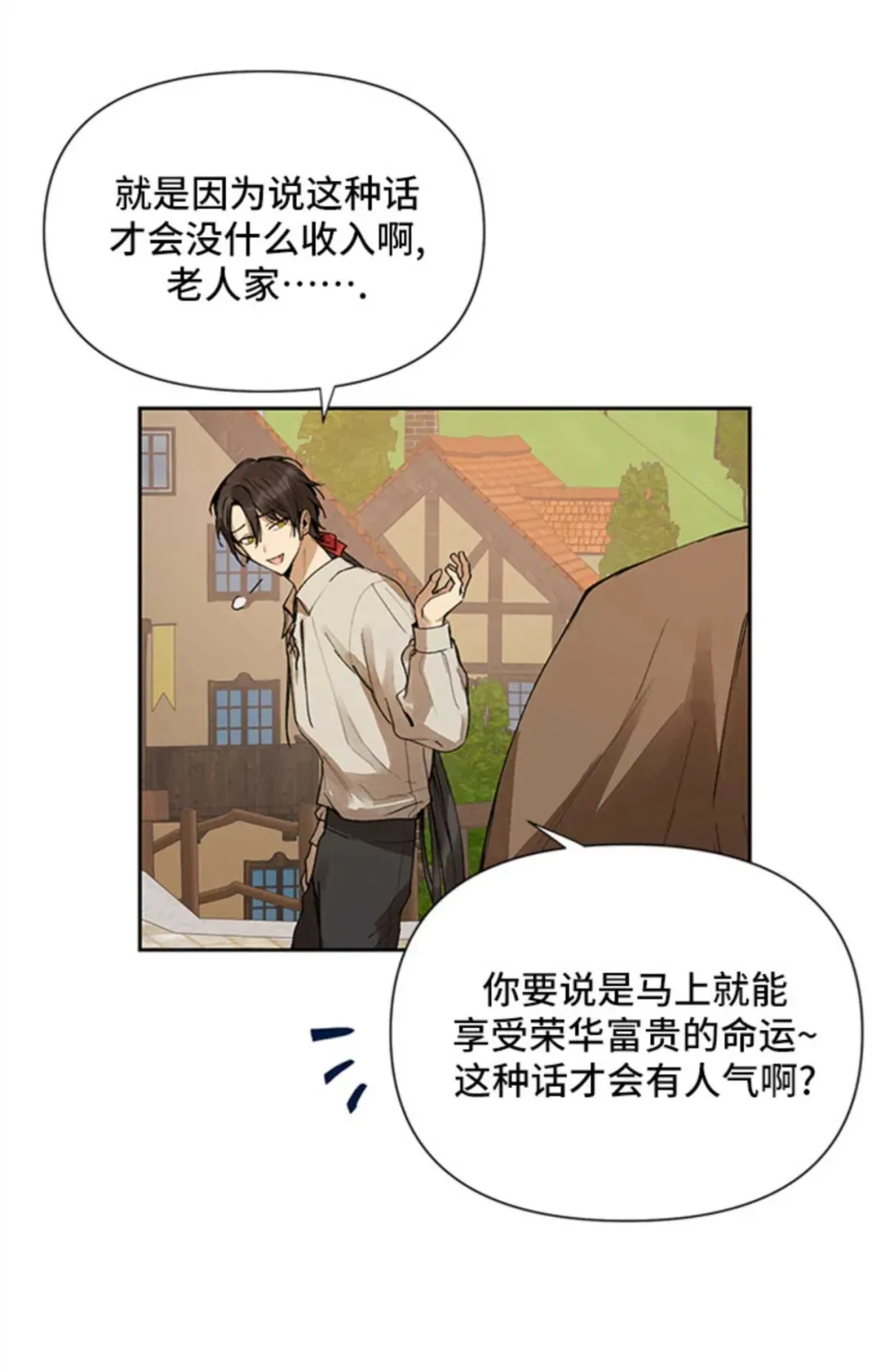 第1话 第5页