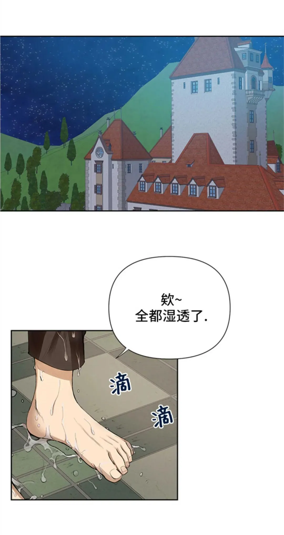 第1话 第9页
