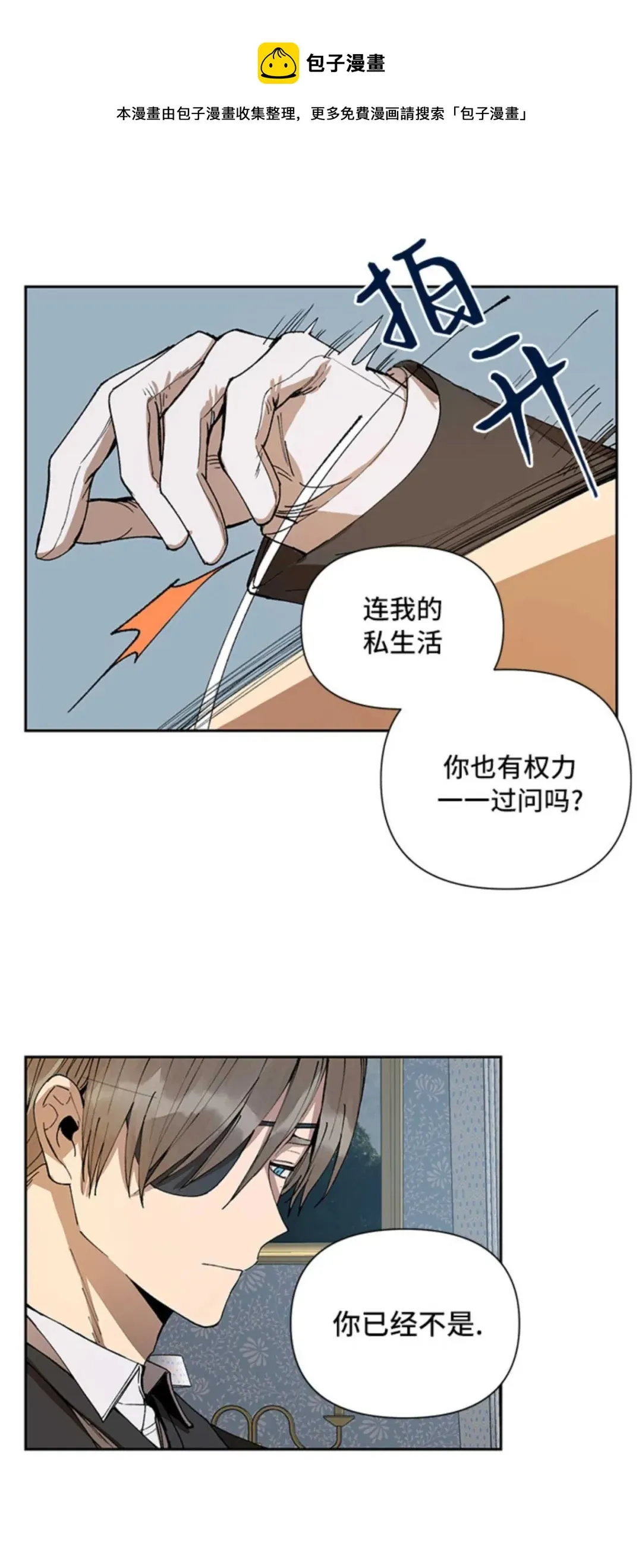 第1话 第23页