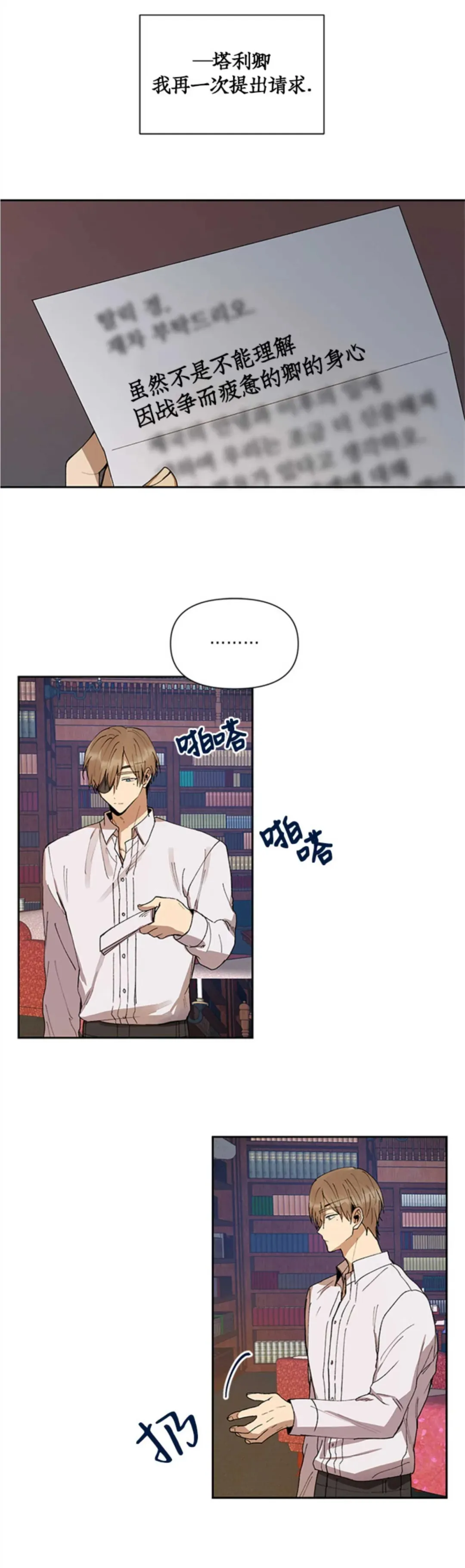 第1话 第35页