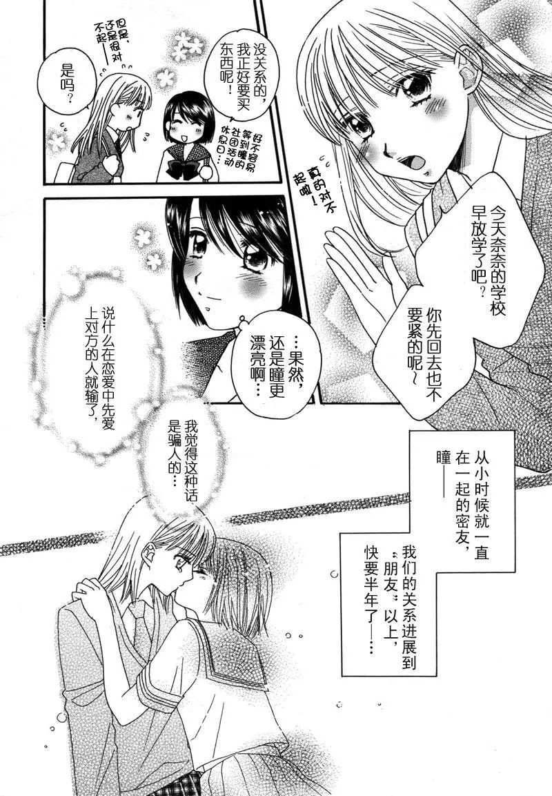 第1话 第6页