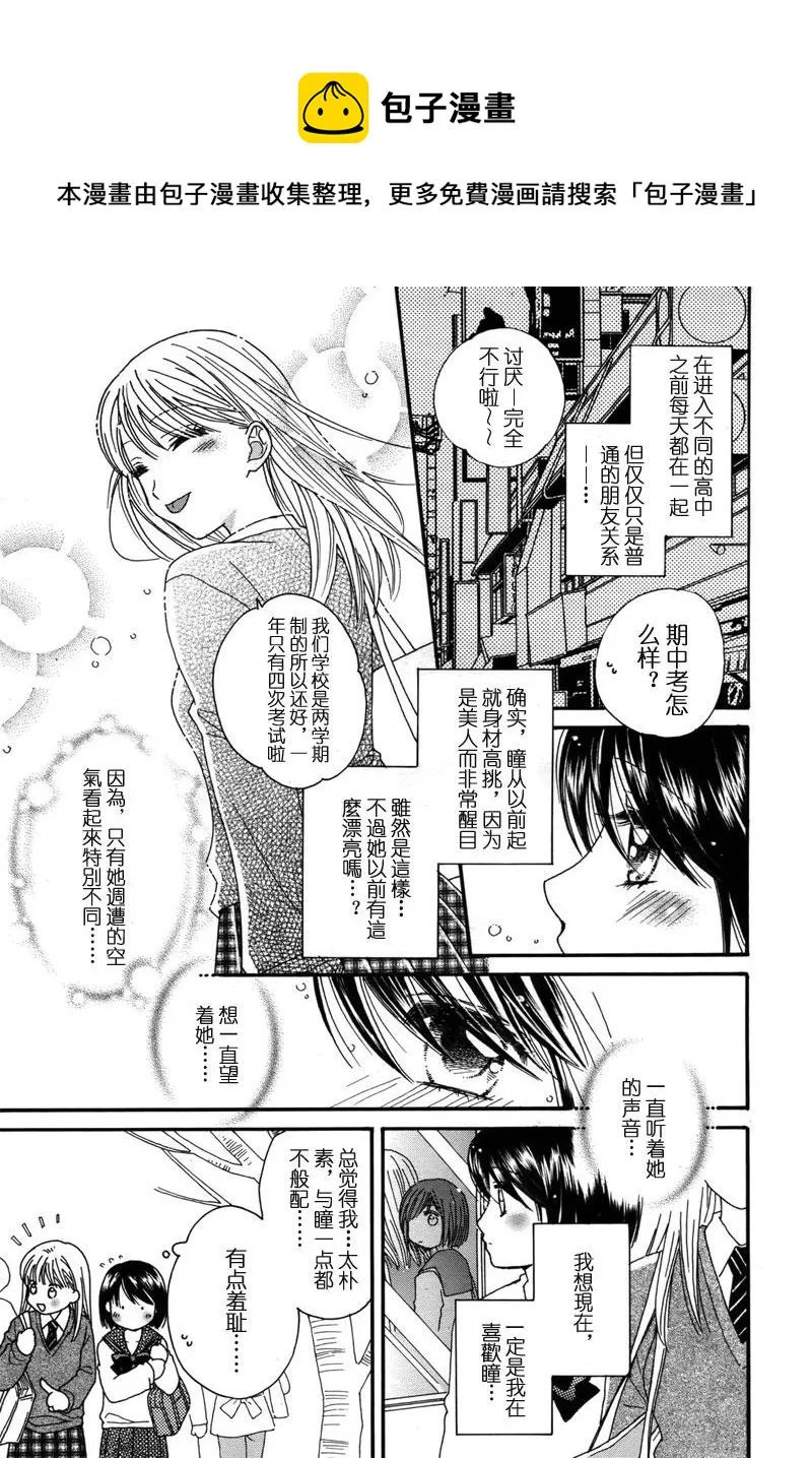 第1话 第7页