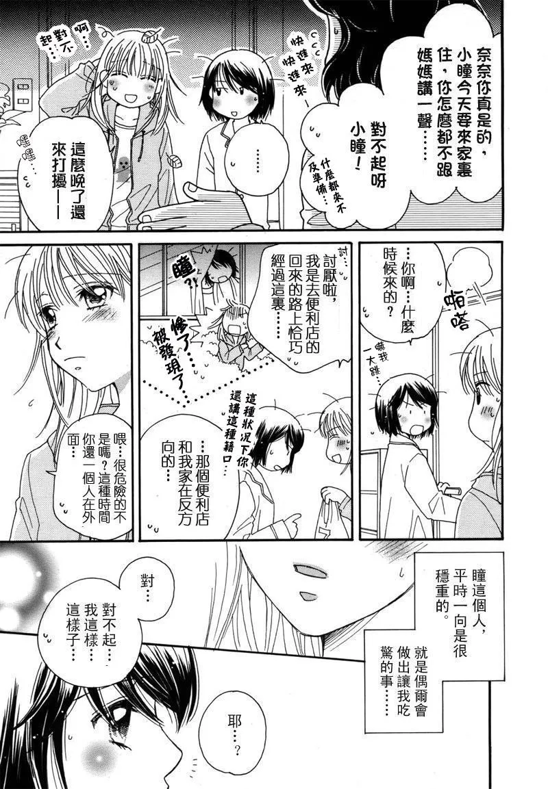 第1话 第15页