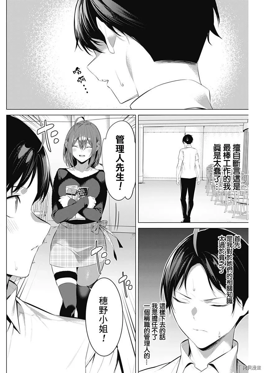 第1话 第36页