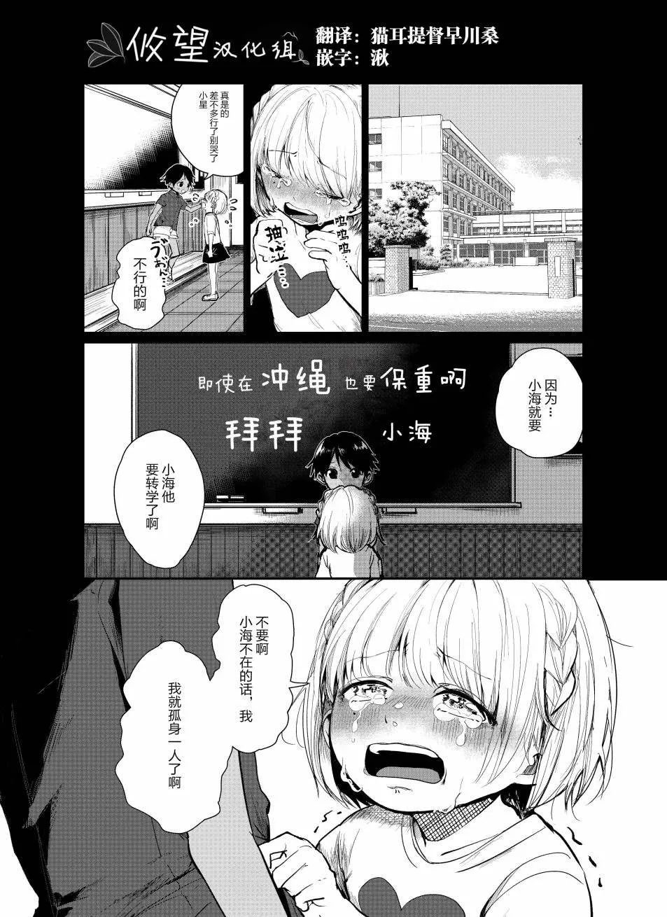 第1话 第1页