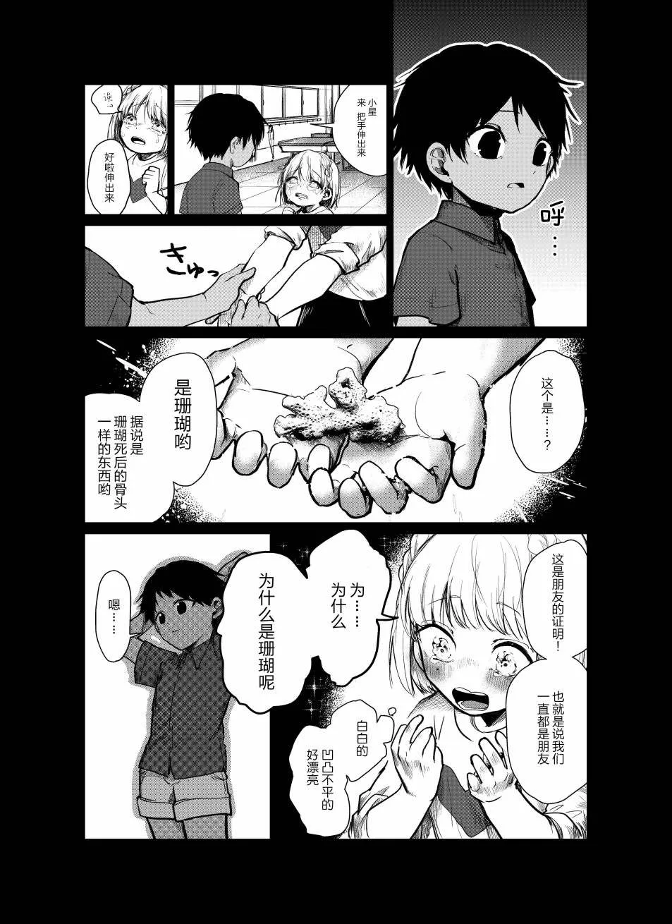 第1话 第2页