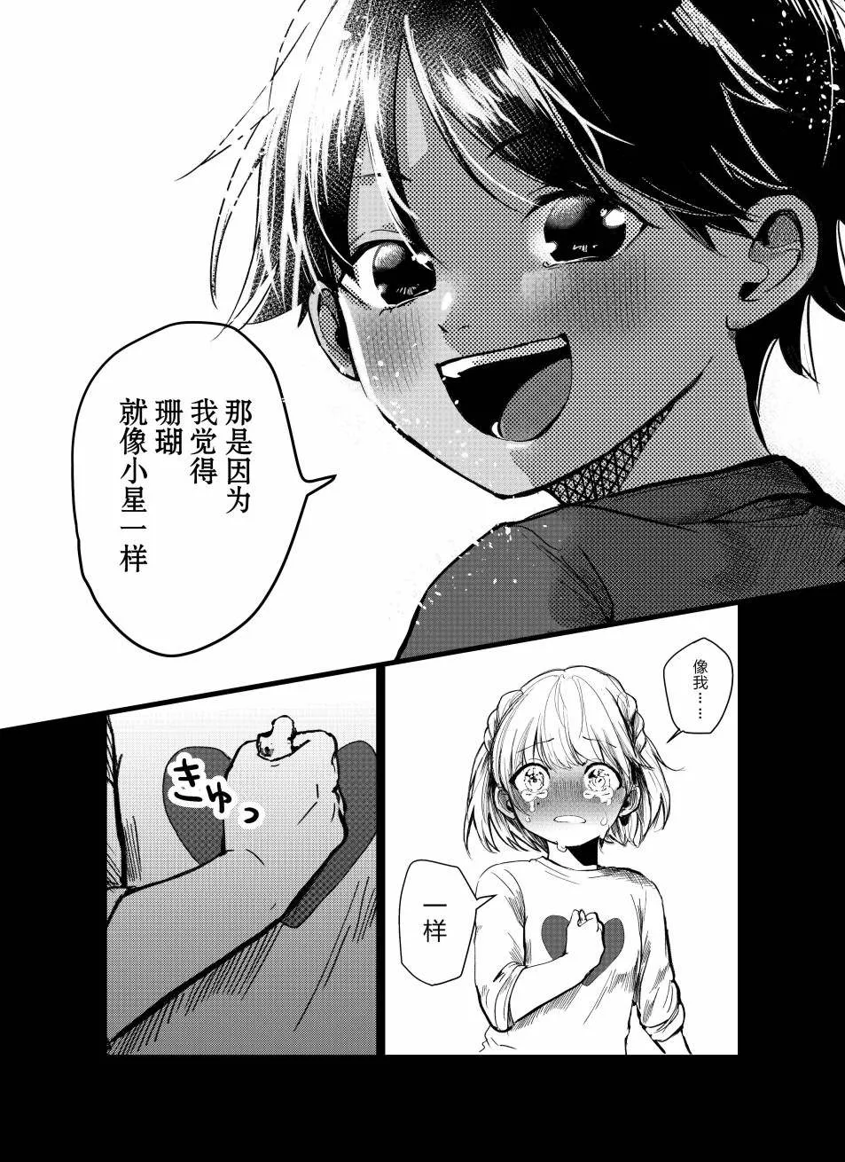 第1话 第3页