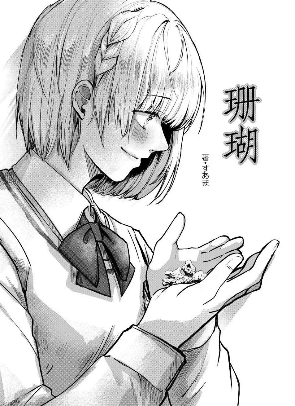 第1话 第4页
