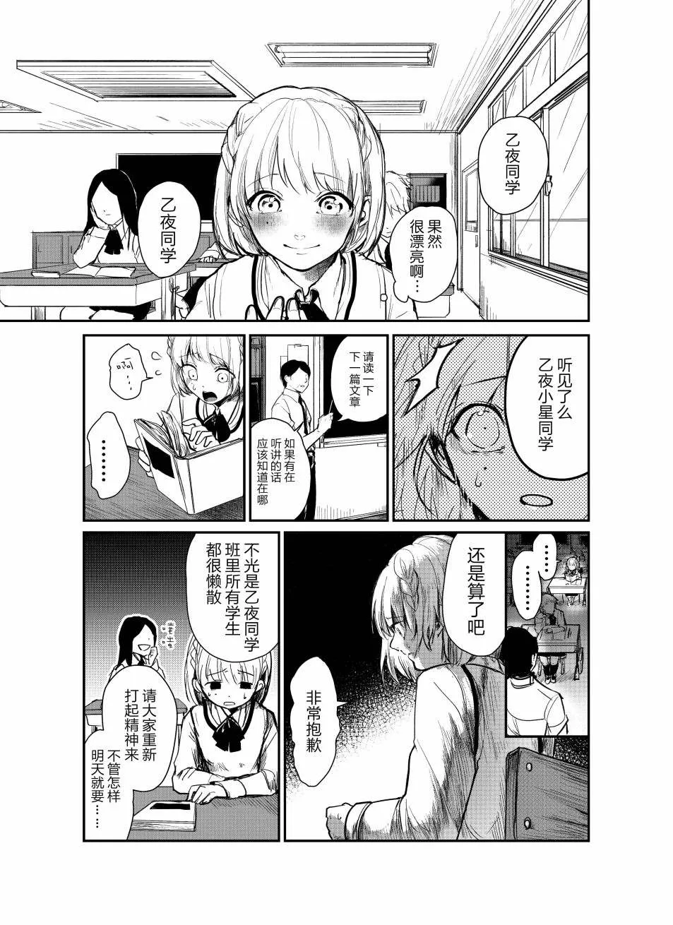 第1话 第5页