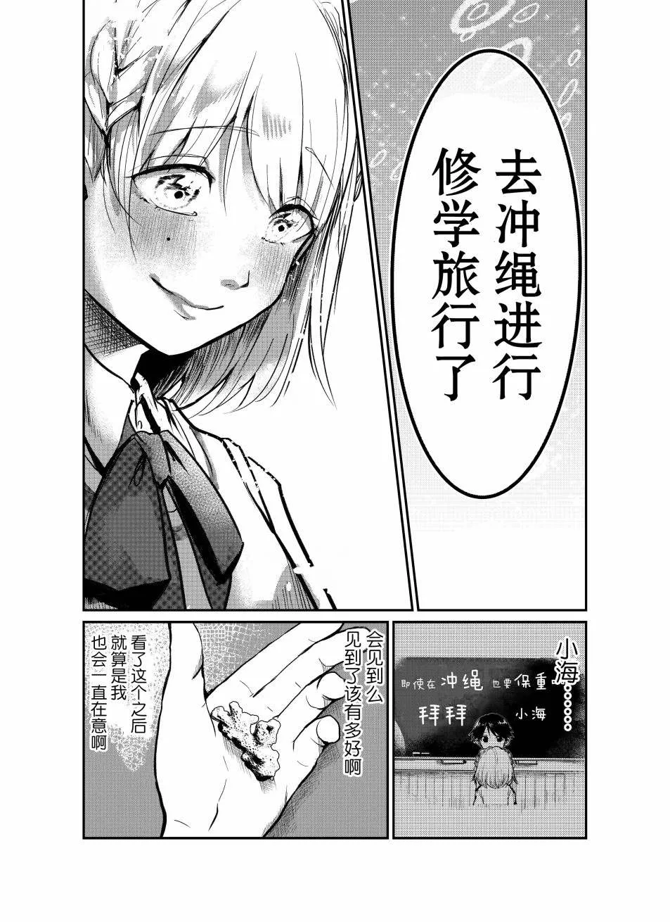 第1话 第6页