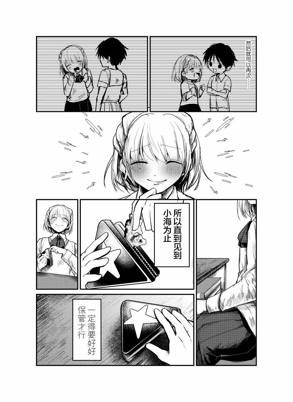 第1话 第7页