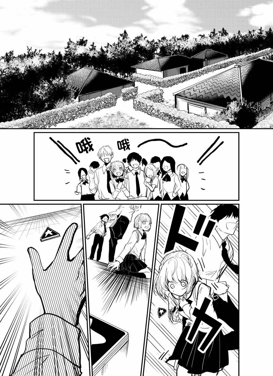 第1话 第8页