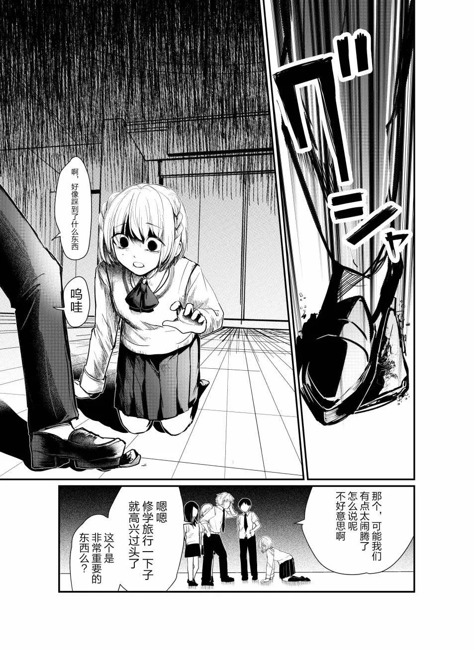 第1话 第9页