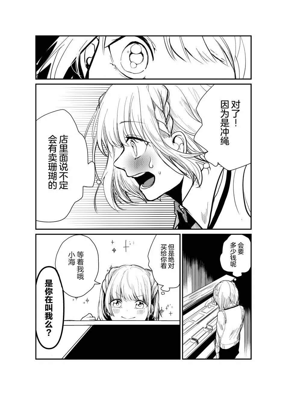 第1话 第12页