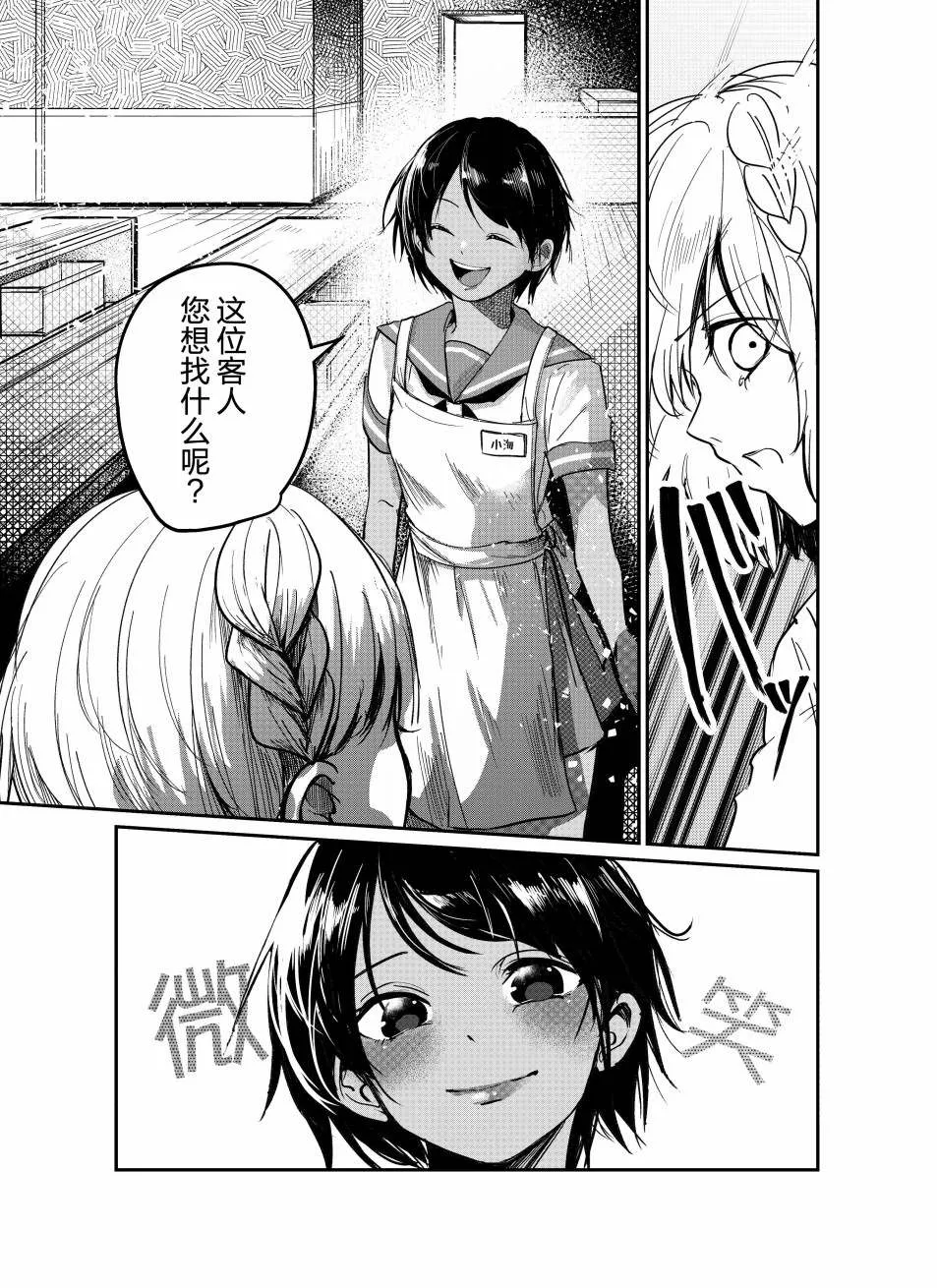 第1话 第13页