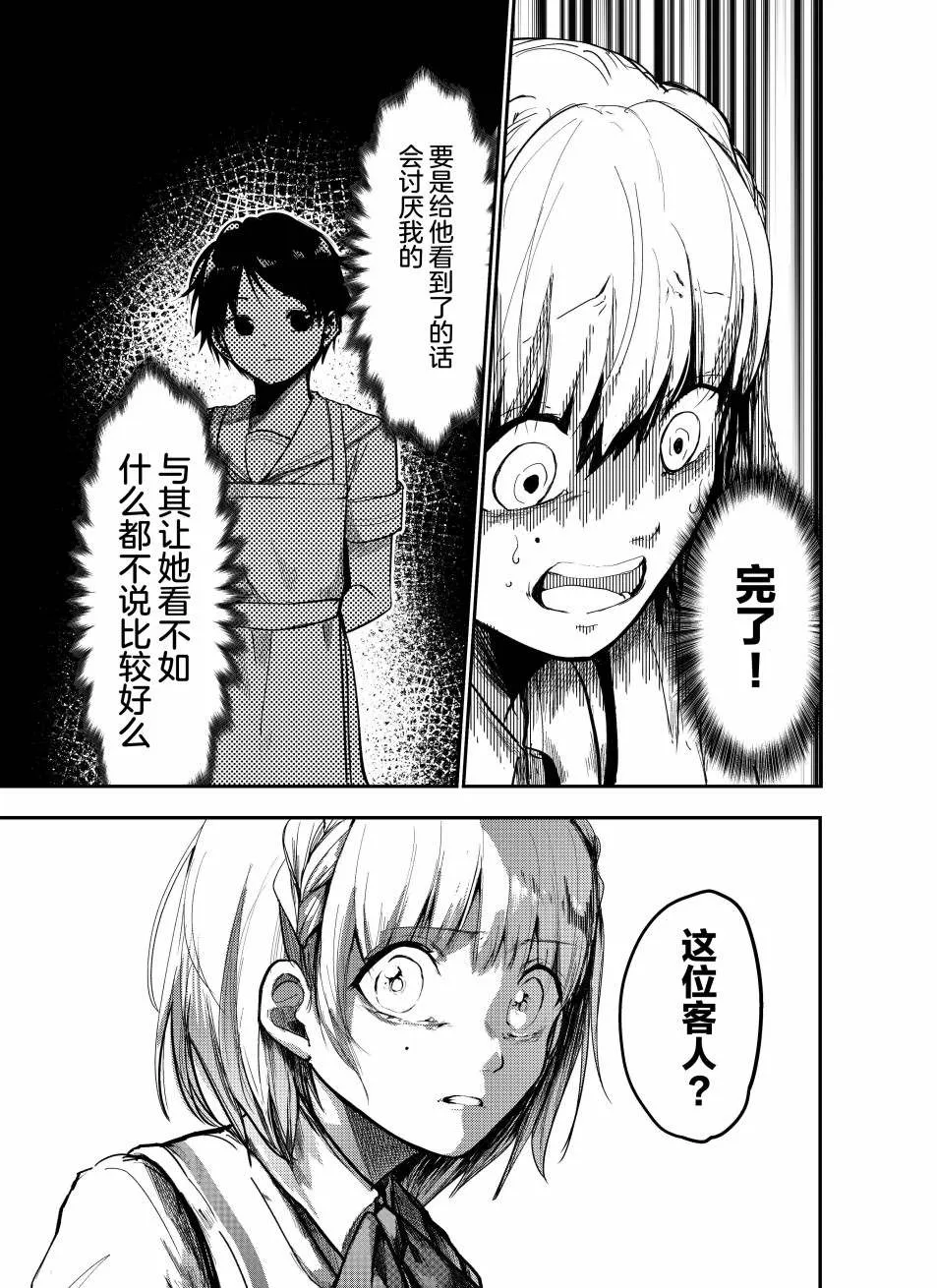 第1话 第15页