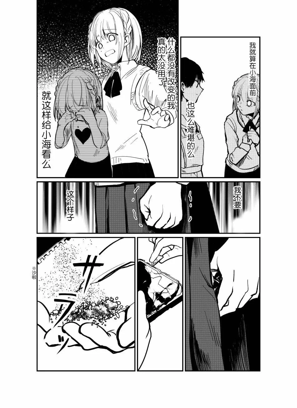 第1话 第16页