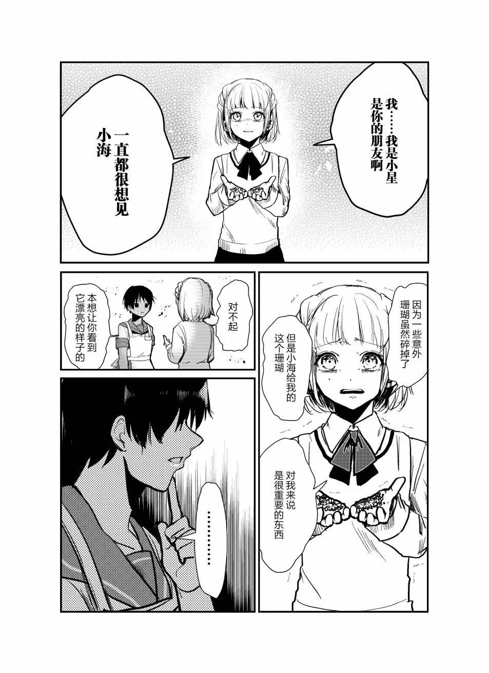 第1话 第17页