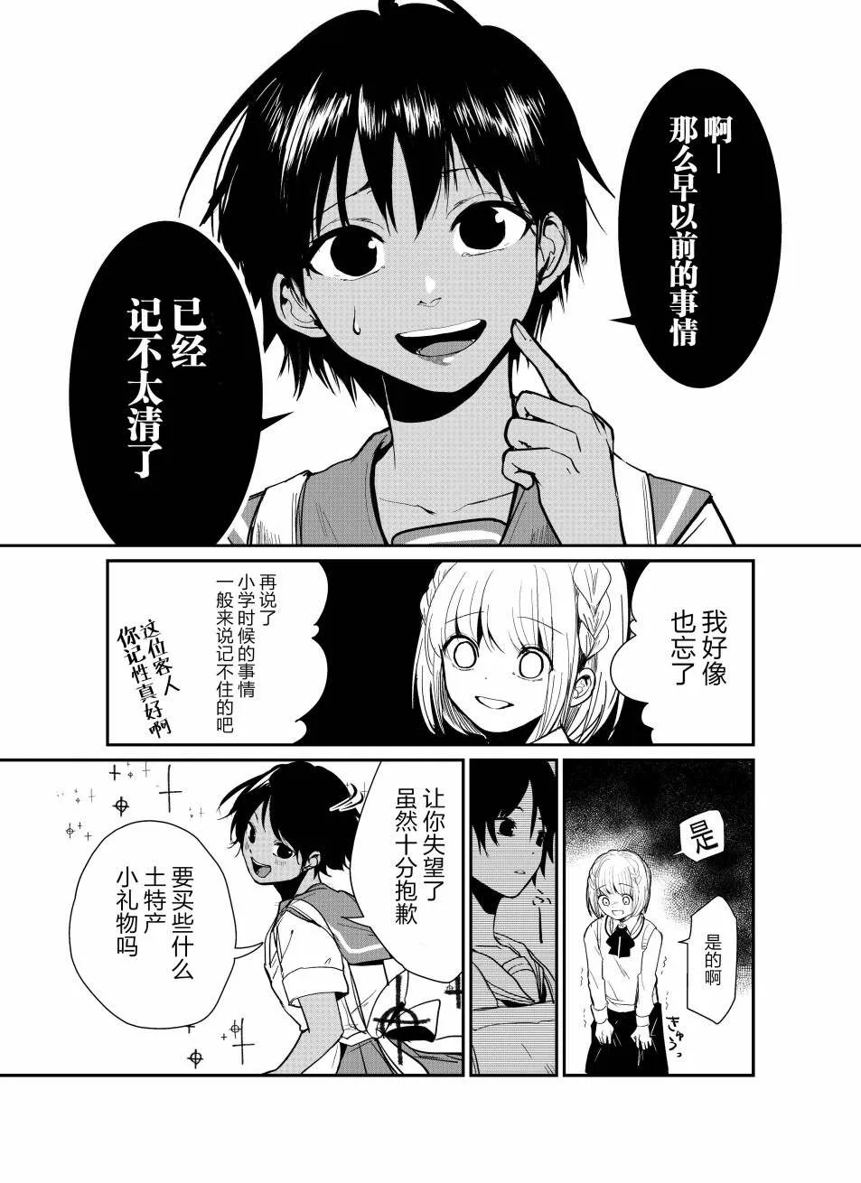 第1话 第18页