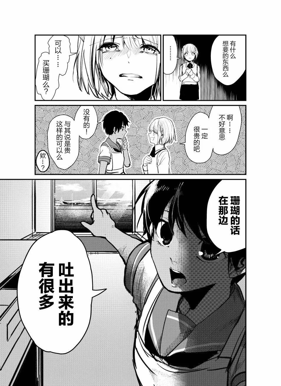第1话 第19页
