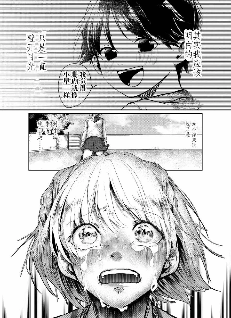 第1话 第21页