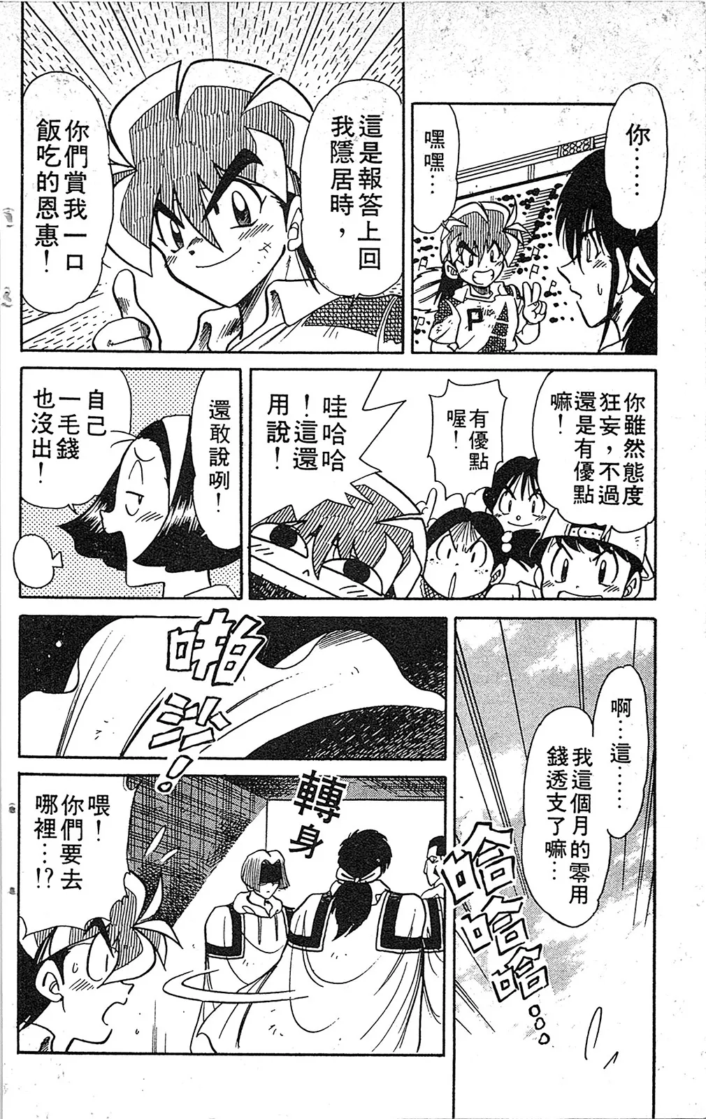 第07卷 第29页