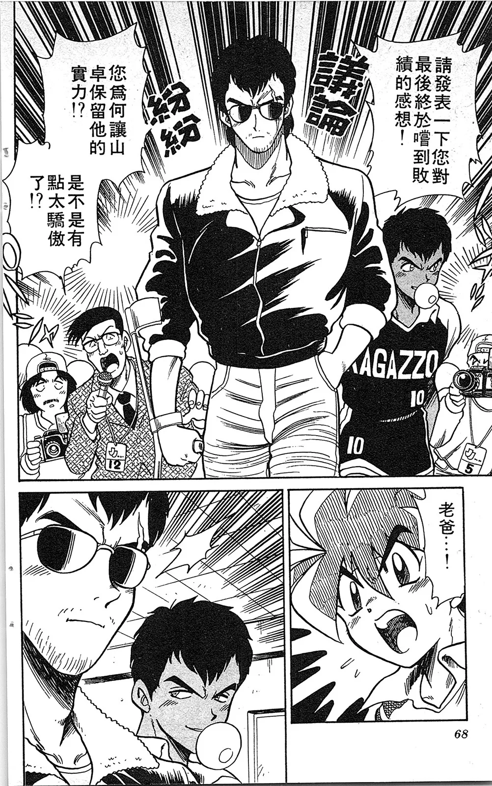 第07卷 第67页
