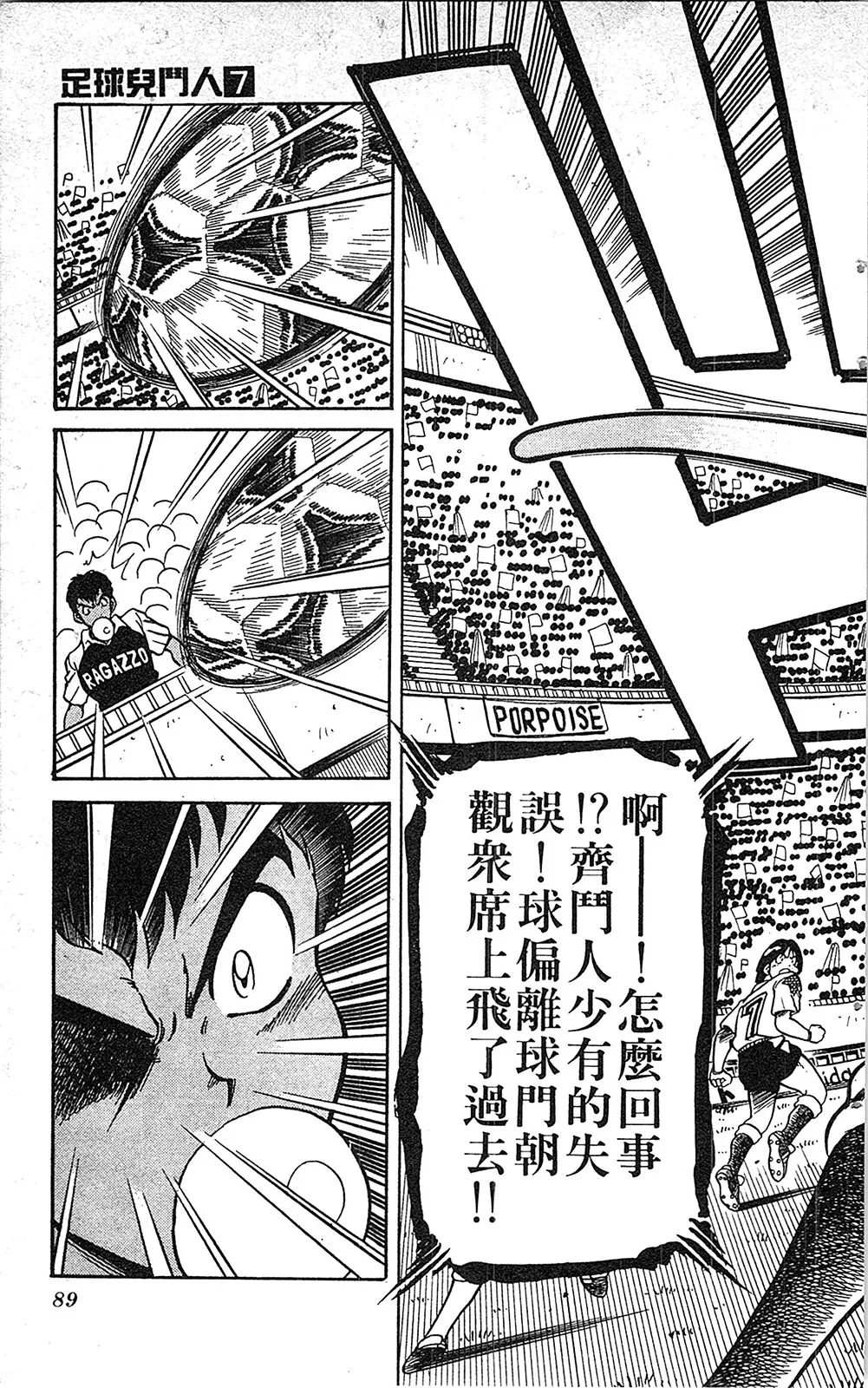 第07卷 第88页