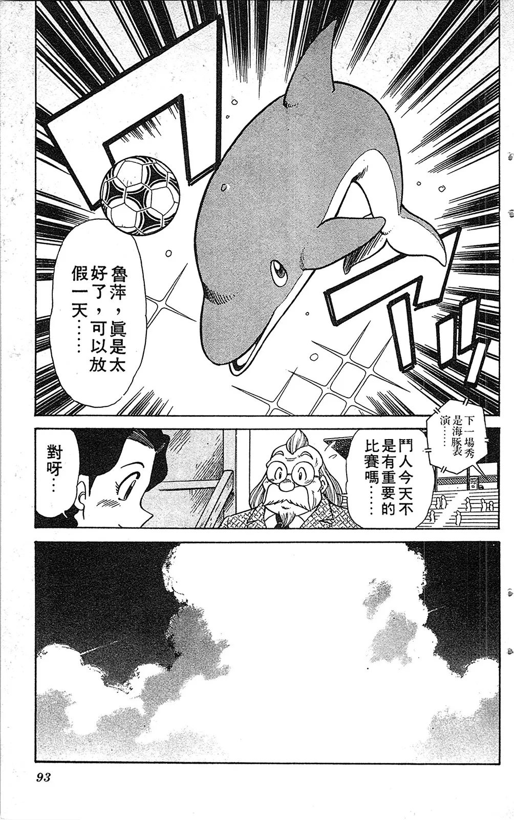 第07卷 第92页