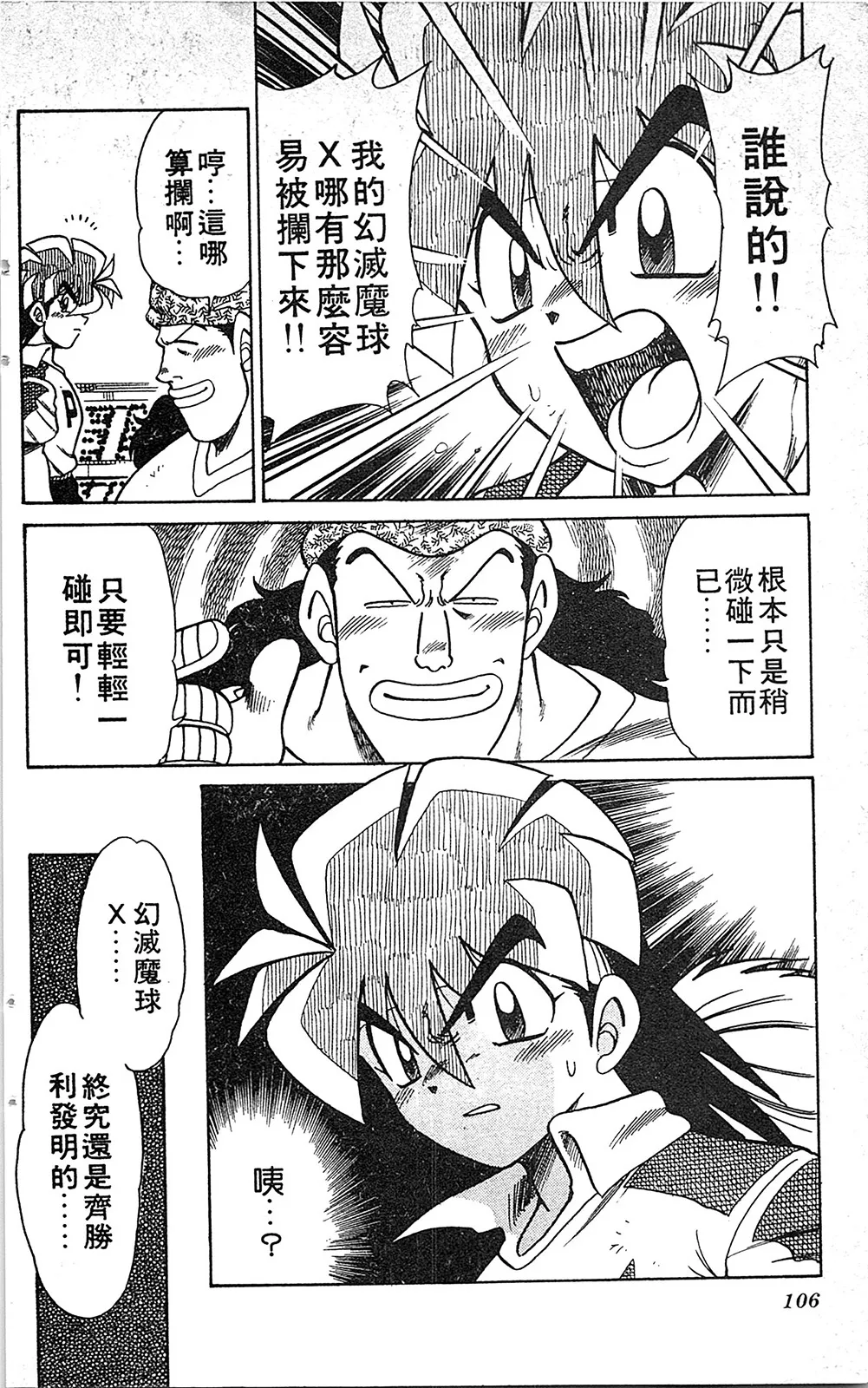 第07卷 第105页