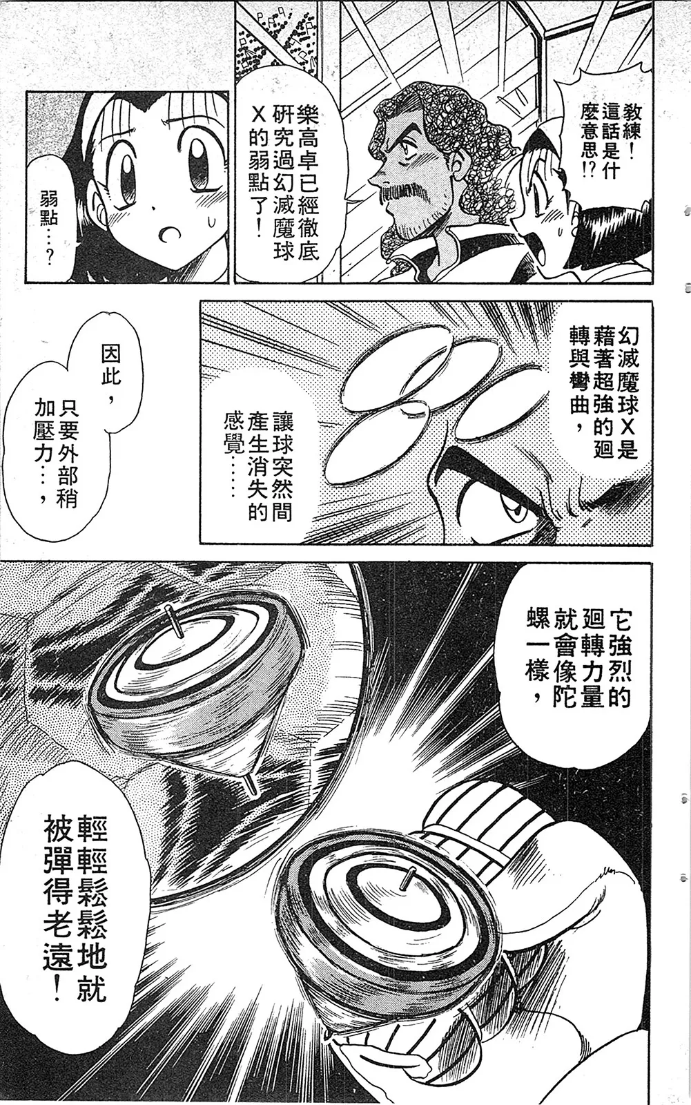 第07卷 第106页