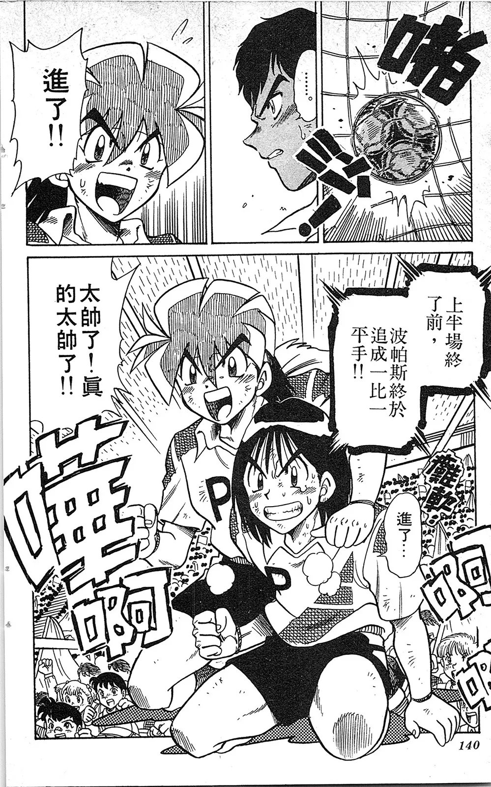 第07卷 第139页