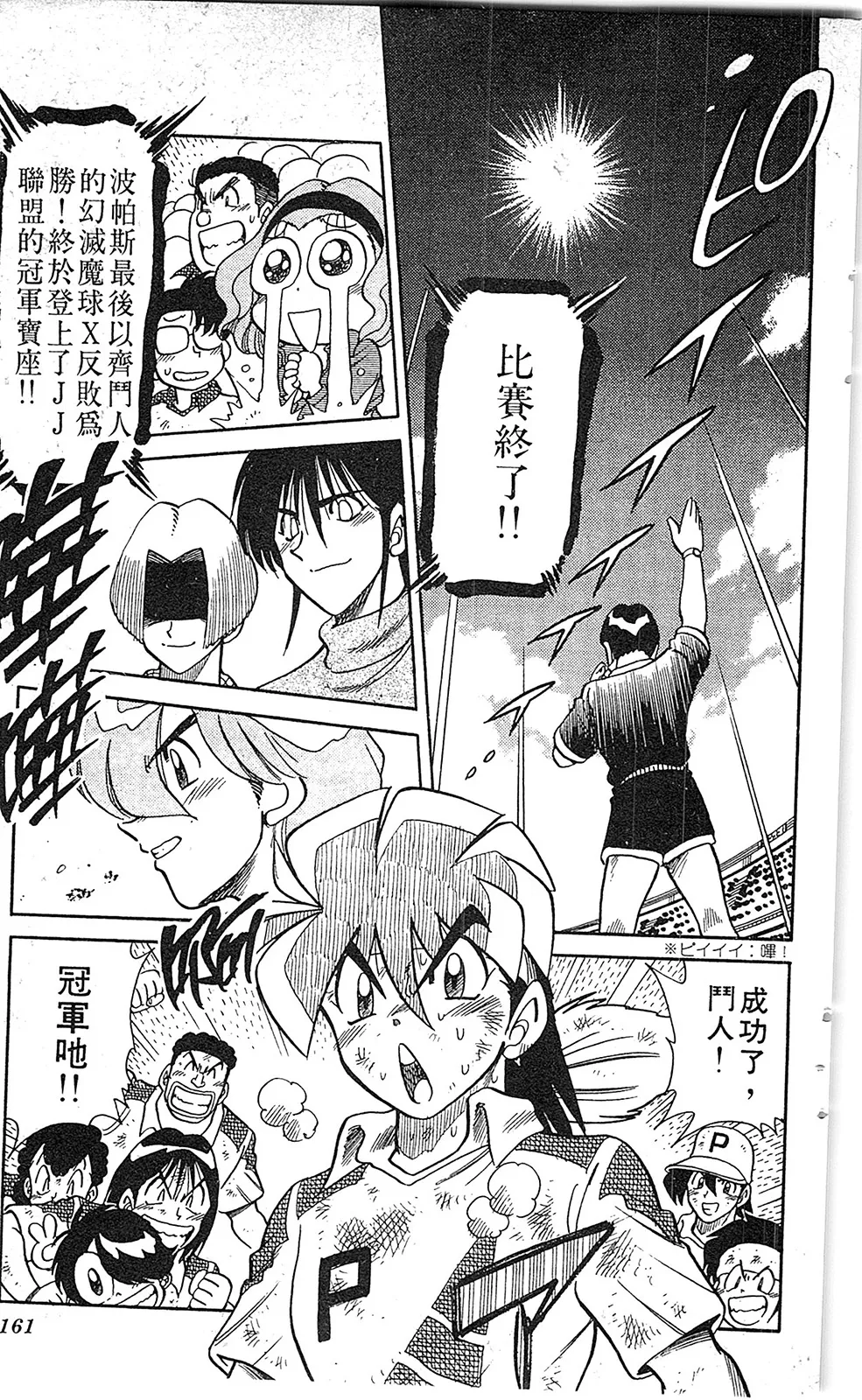 第07卷 第160页
