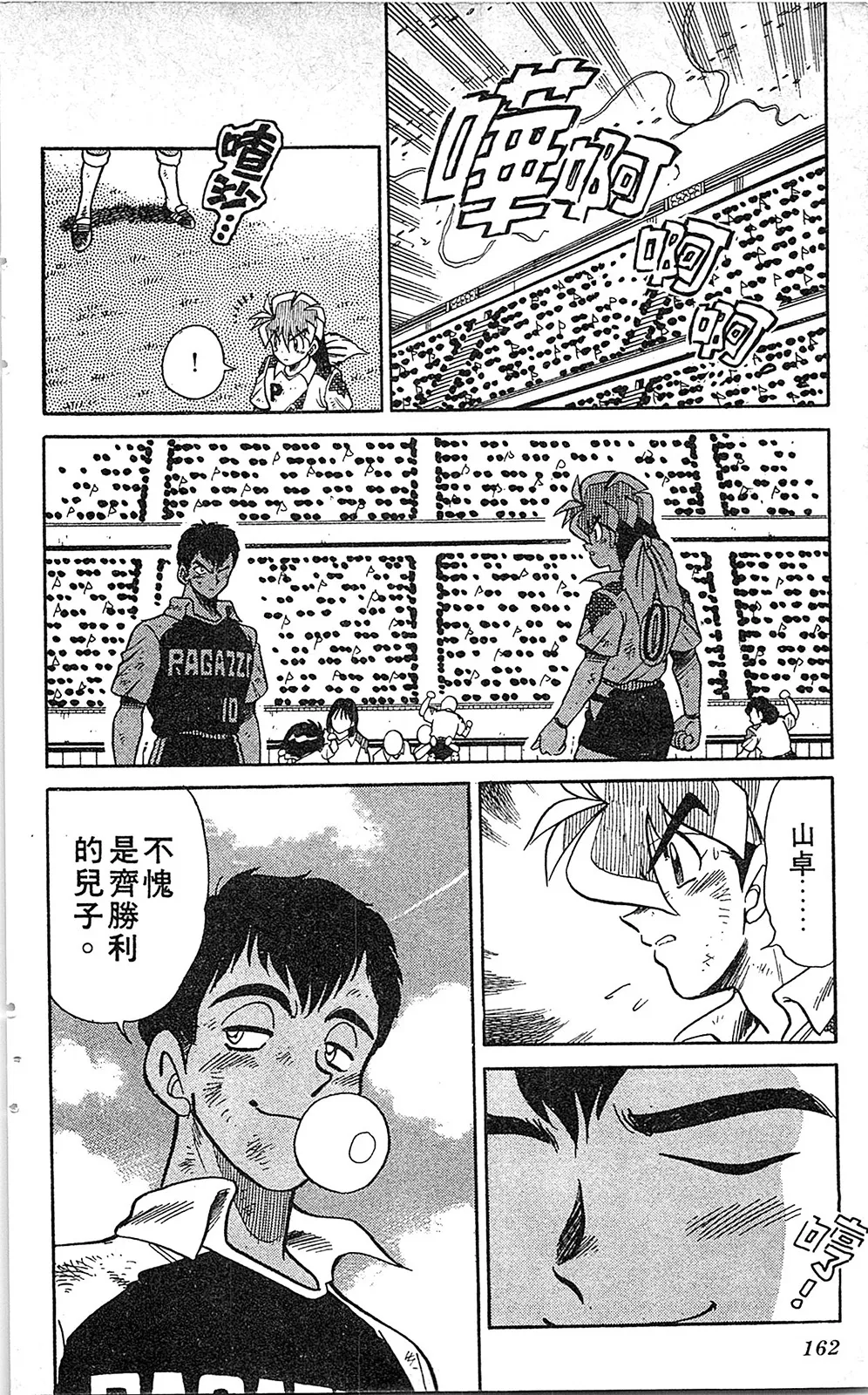 第07卷 第161页
