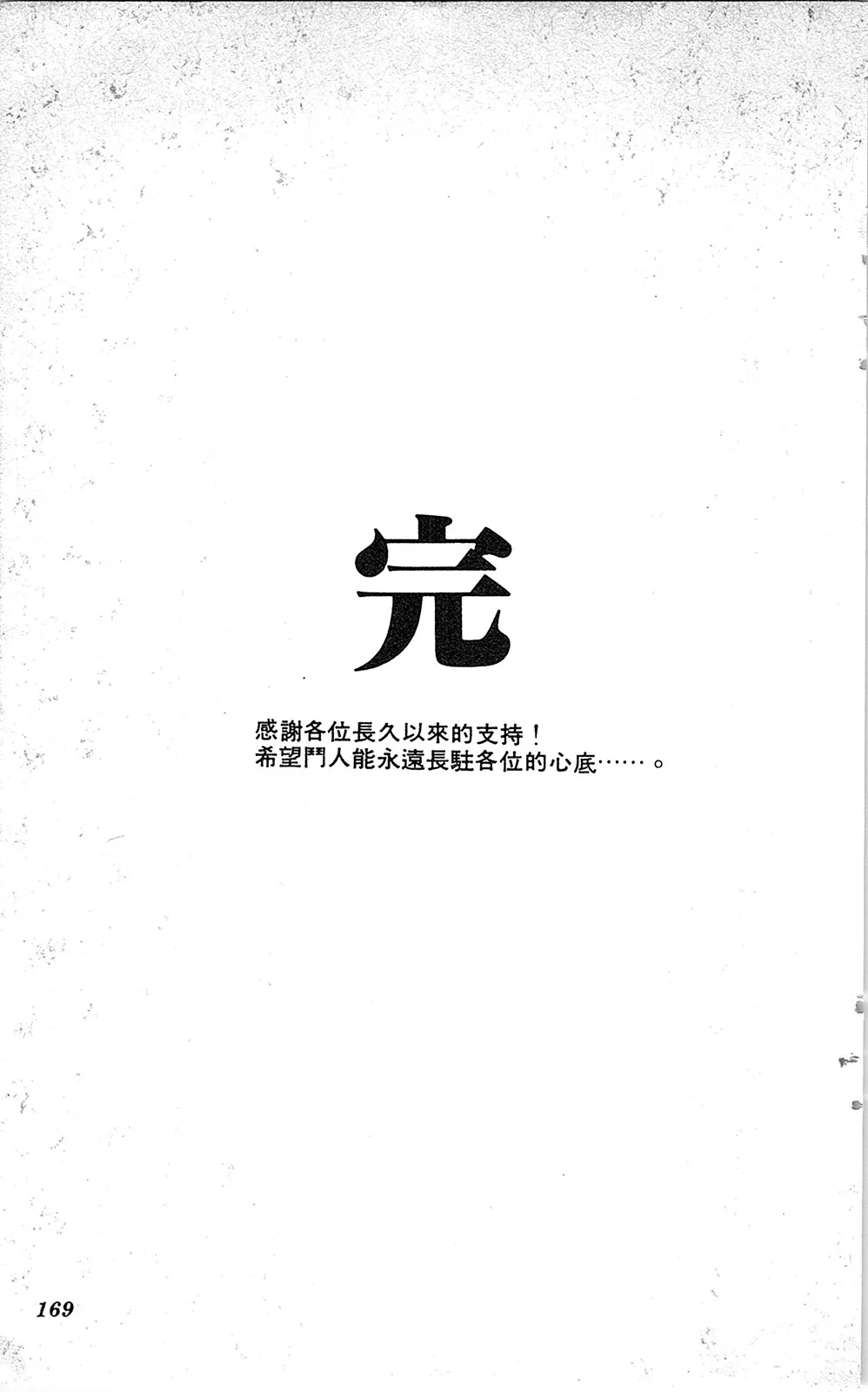 第07卷 第168页