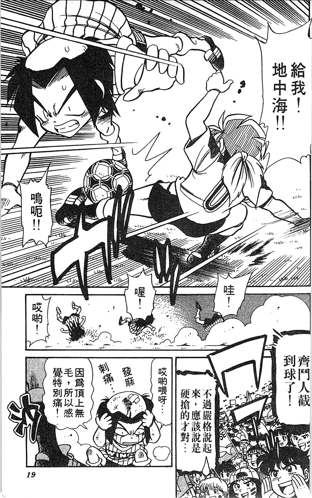 第06卷 第18页