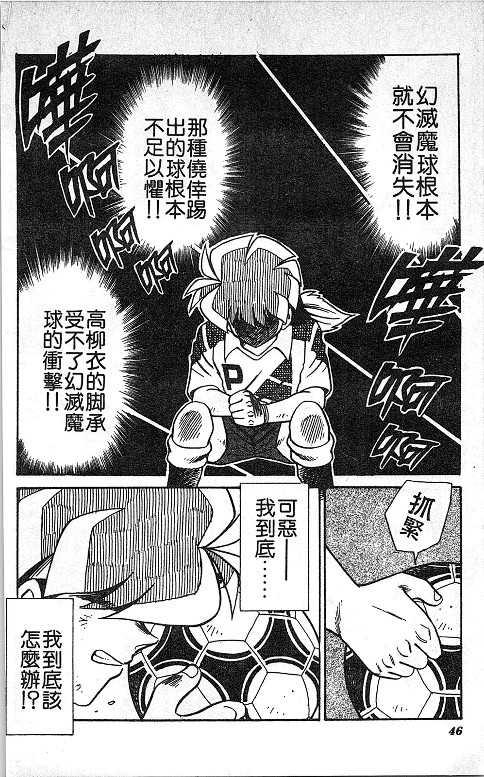 第06卷 第45页