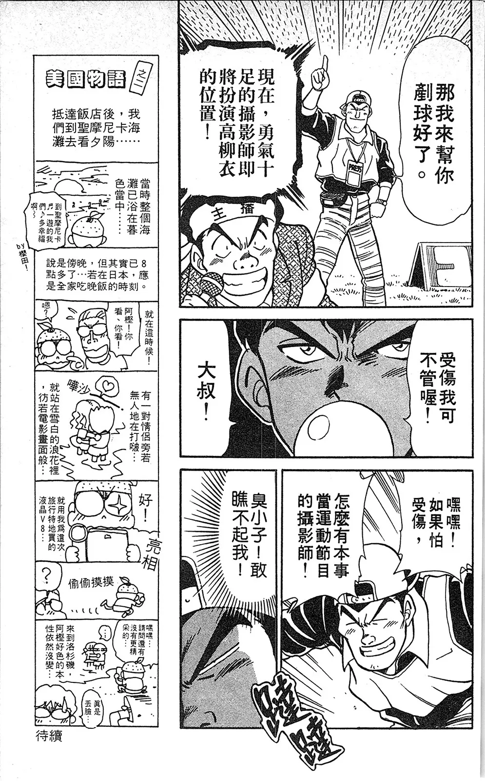 第06卷 第48页