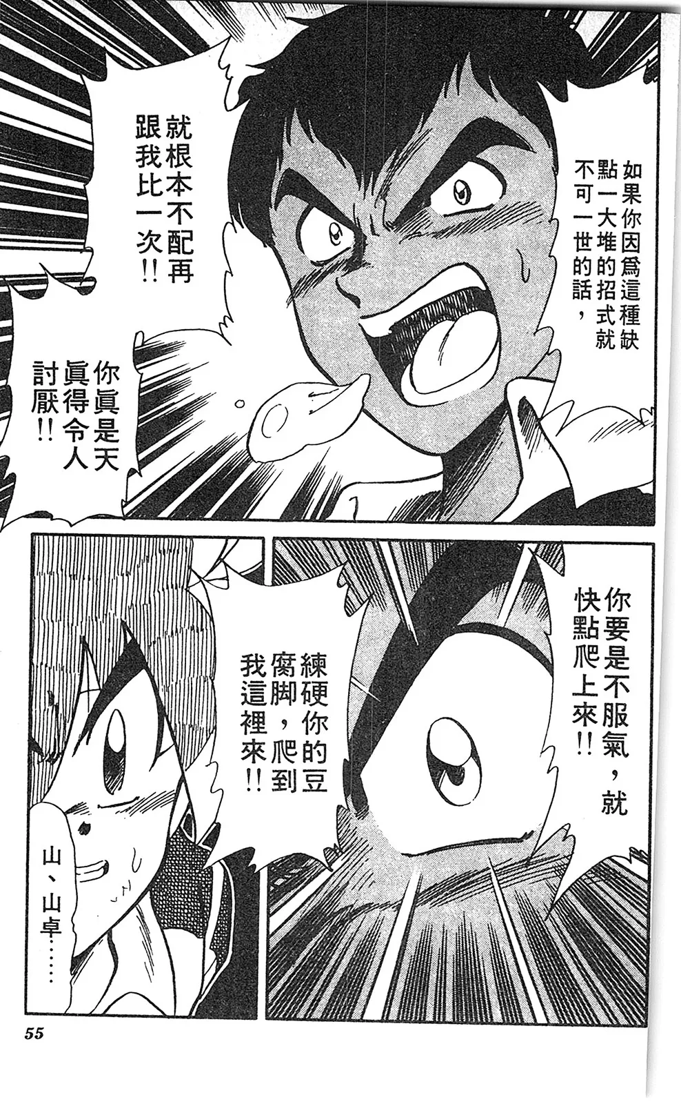第06卷 第54页