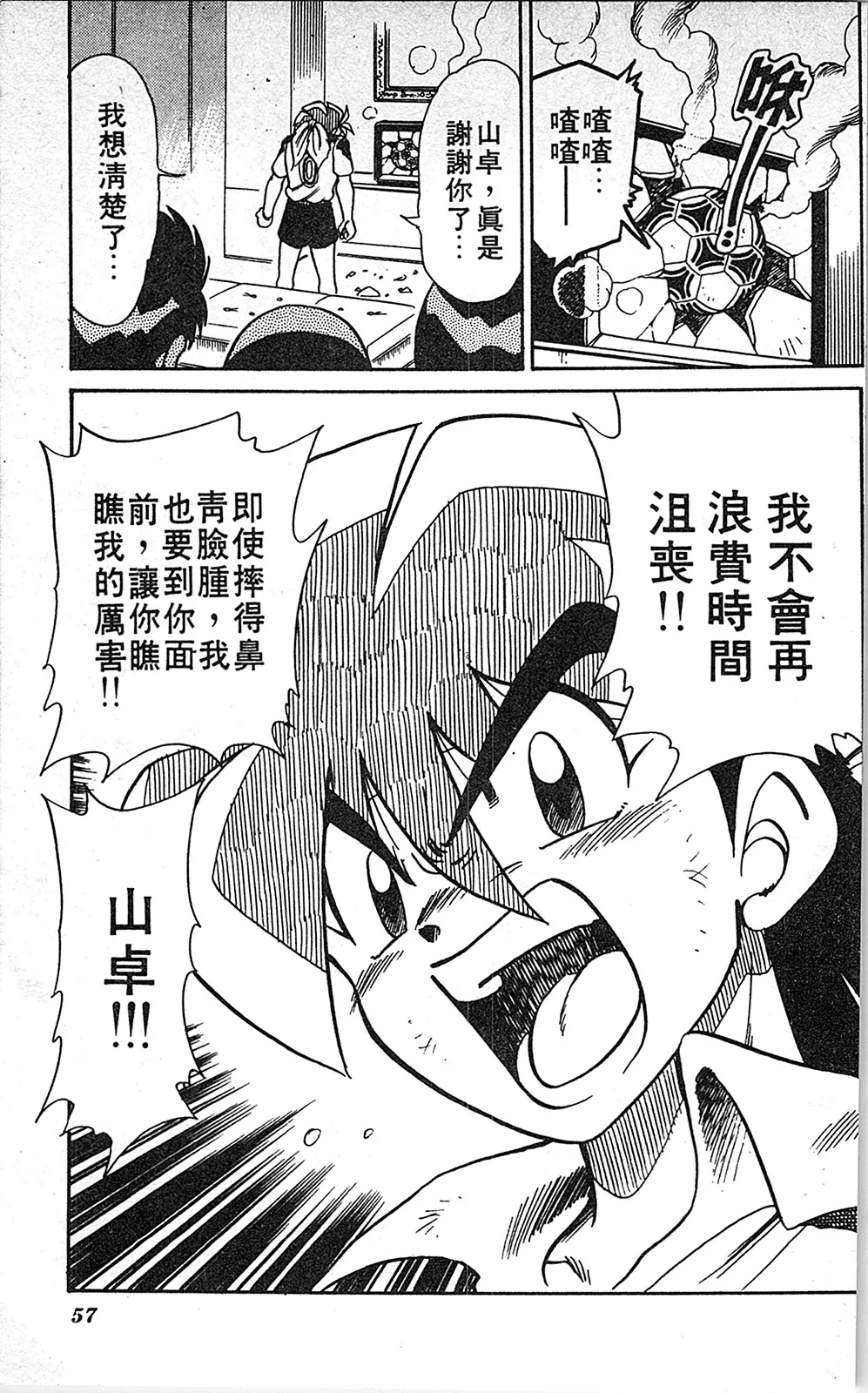 第06卷 第56页