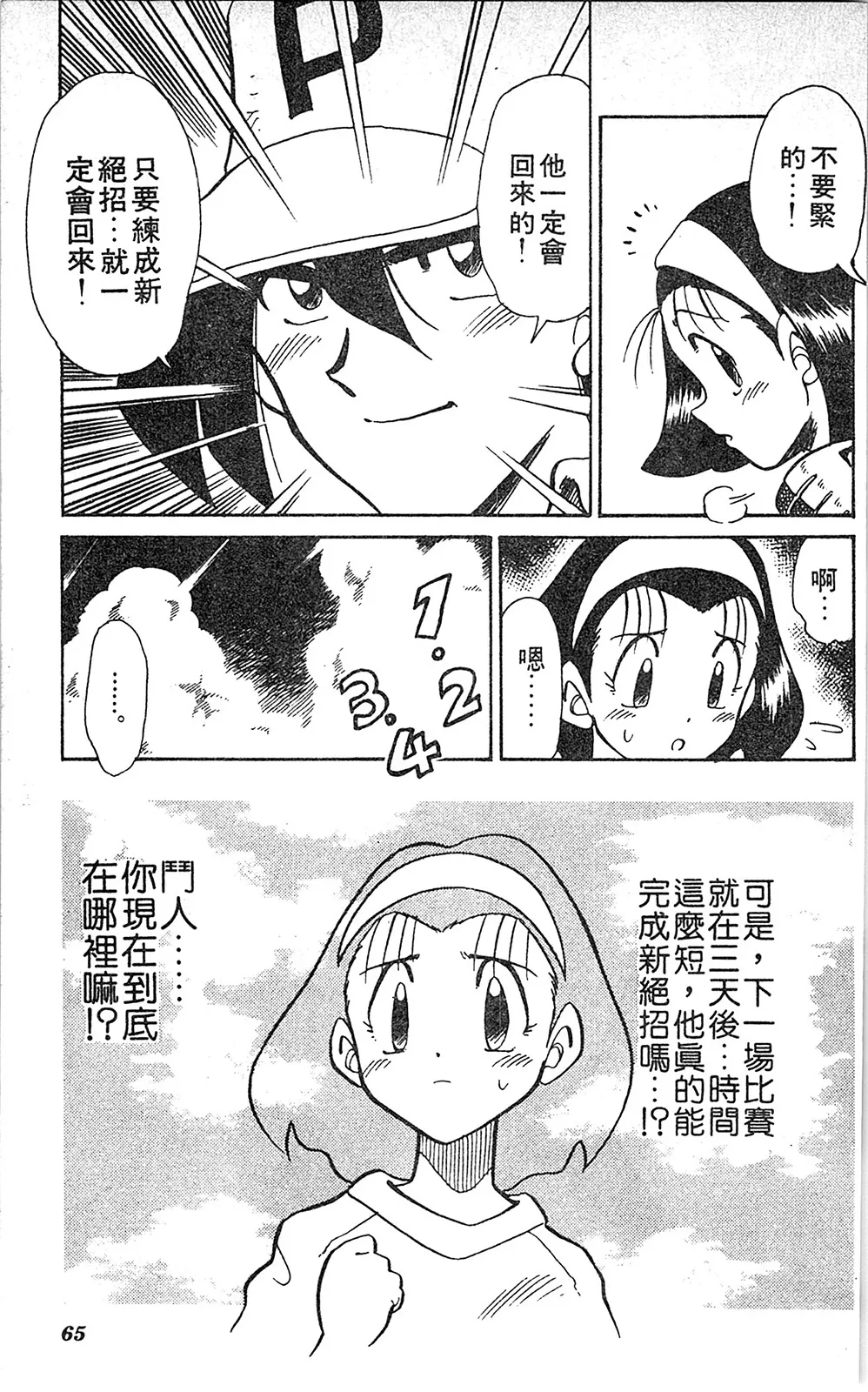 第06卷 第64页