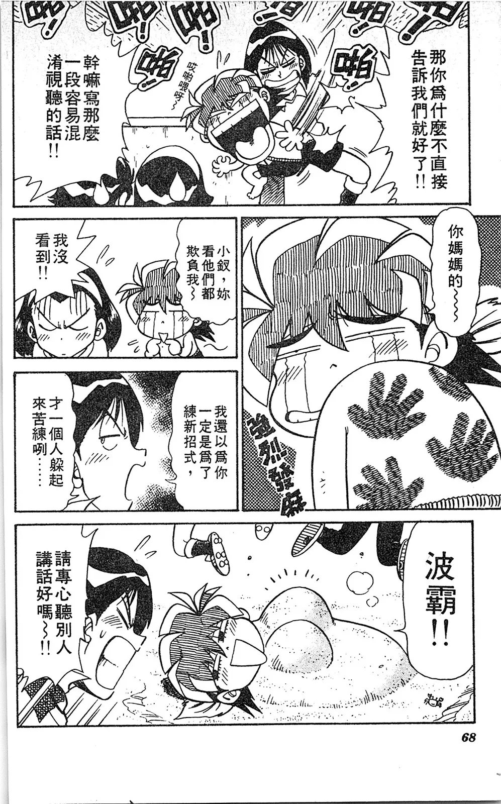 第06卷 第67页