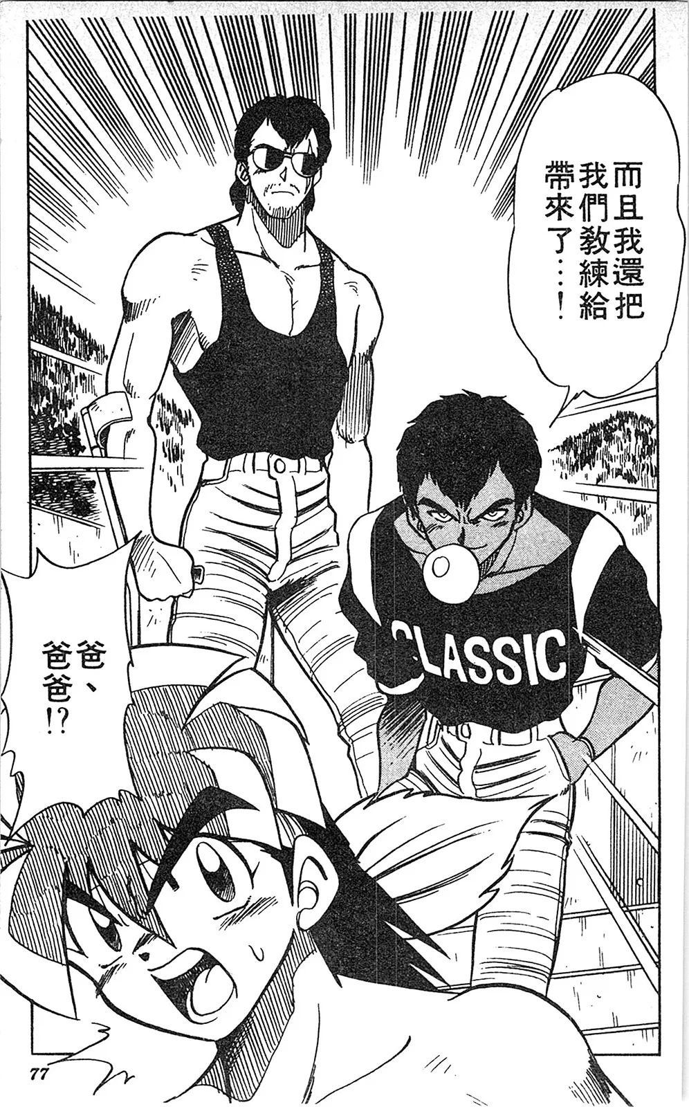 第06卷 第76页