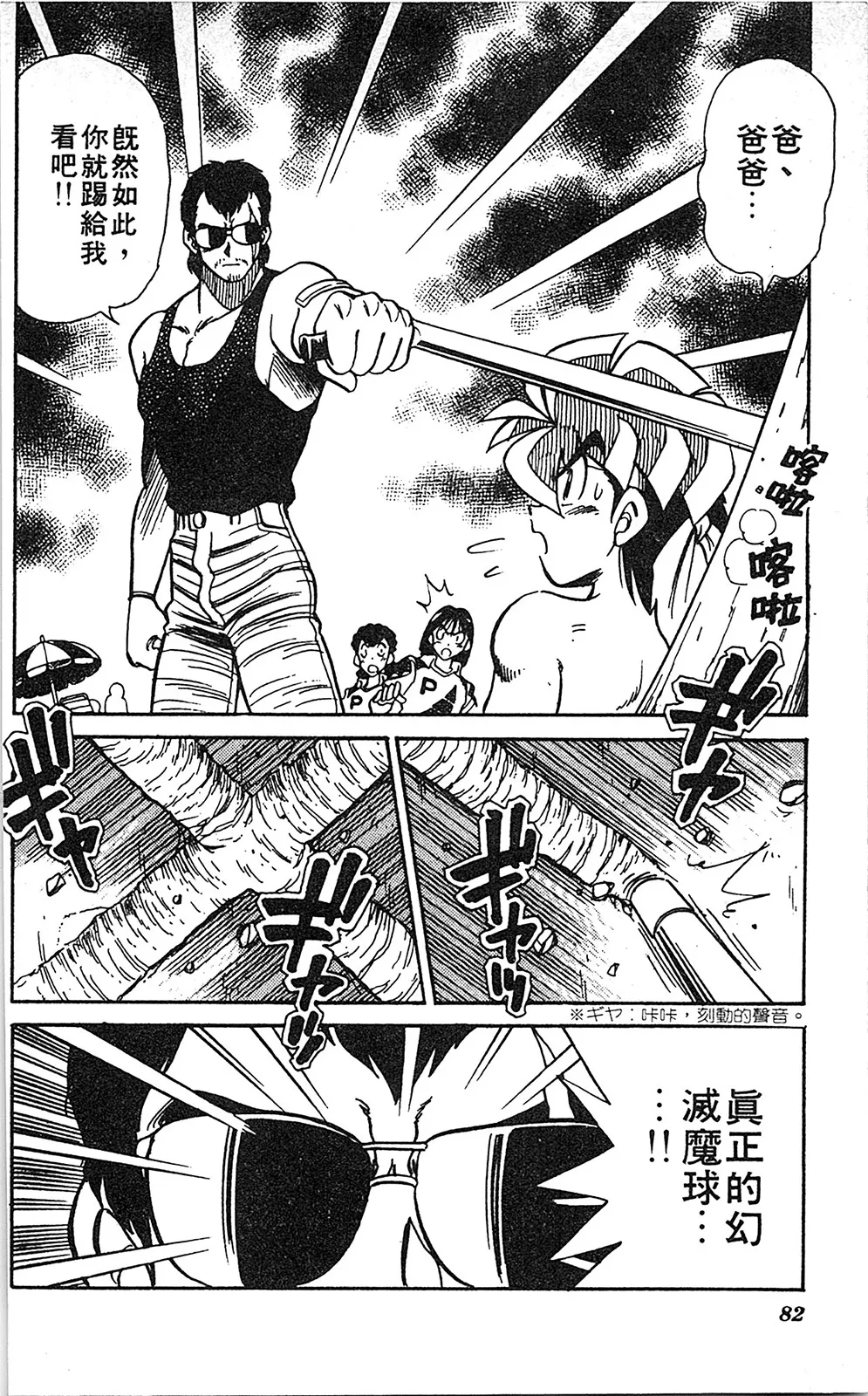 第06卷 第81页