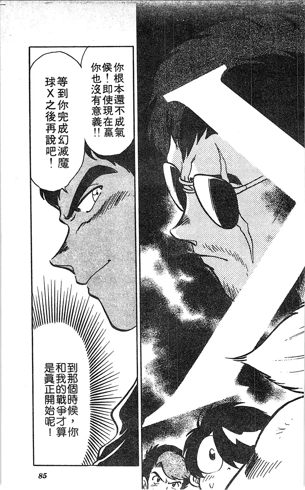 第06卷 第84页