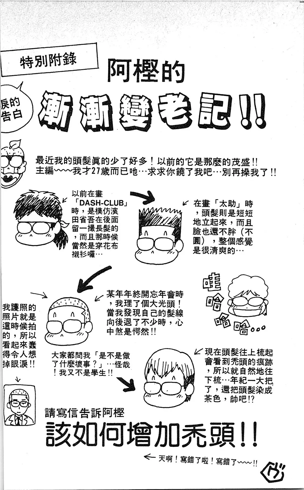 第06卷 第85页
