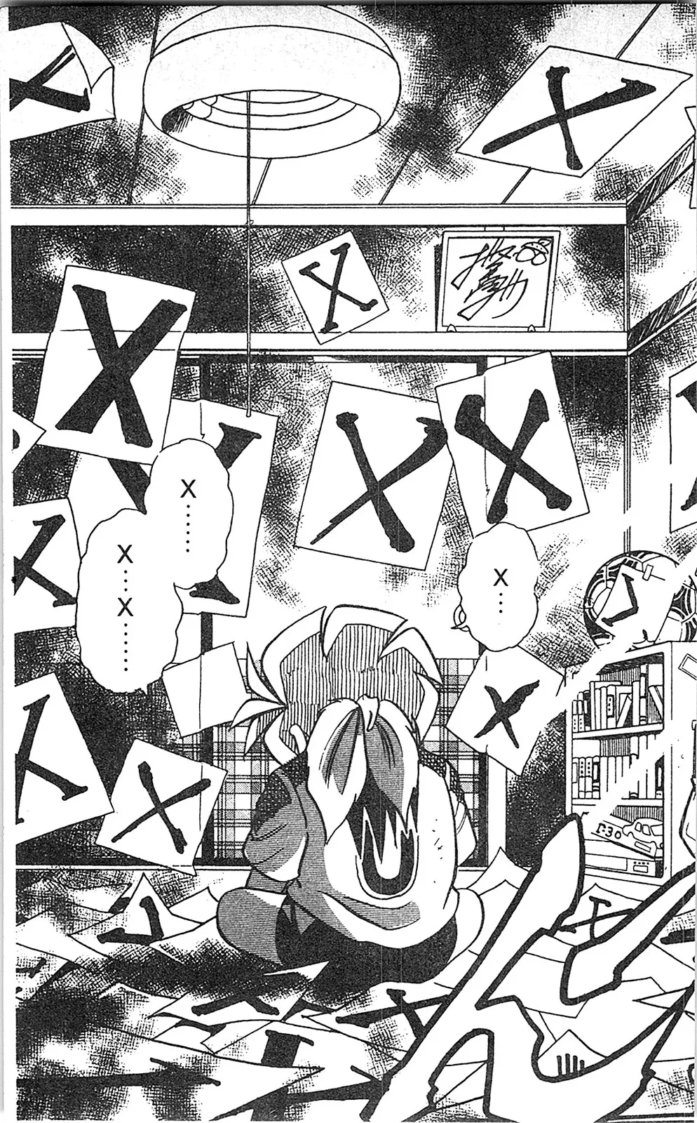 第06卷 第88页